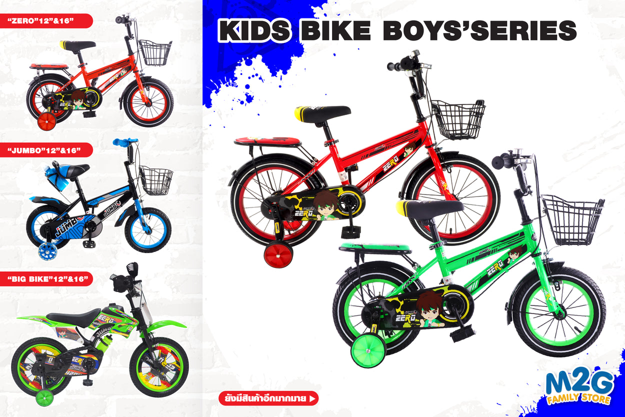 Boy&#39;s Bicycle Series